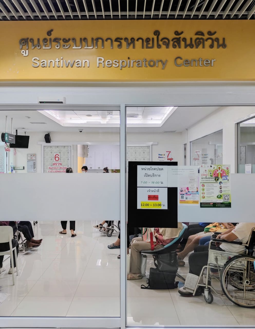 Hospital Ward
